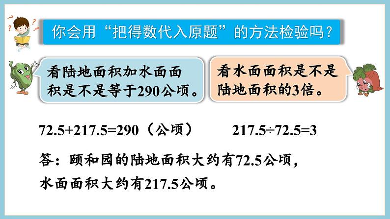 第6课时  列方程解决实际问题（3）第7页