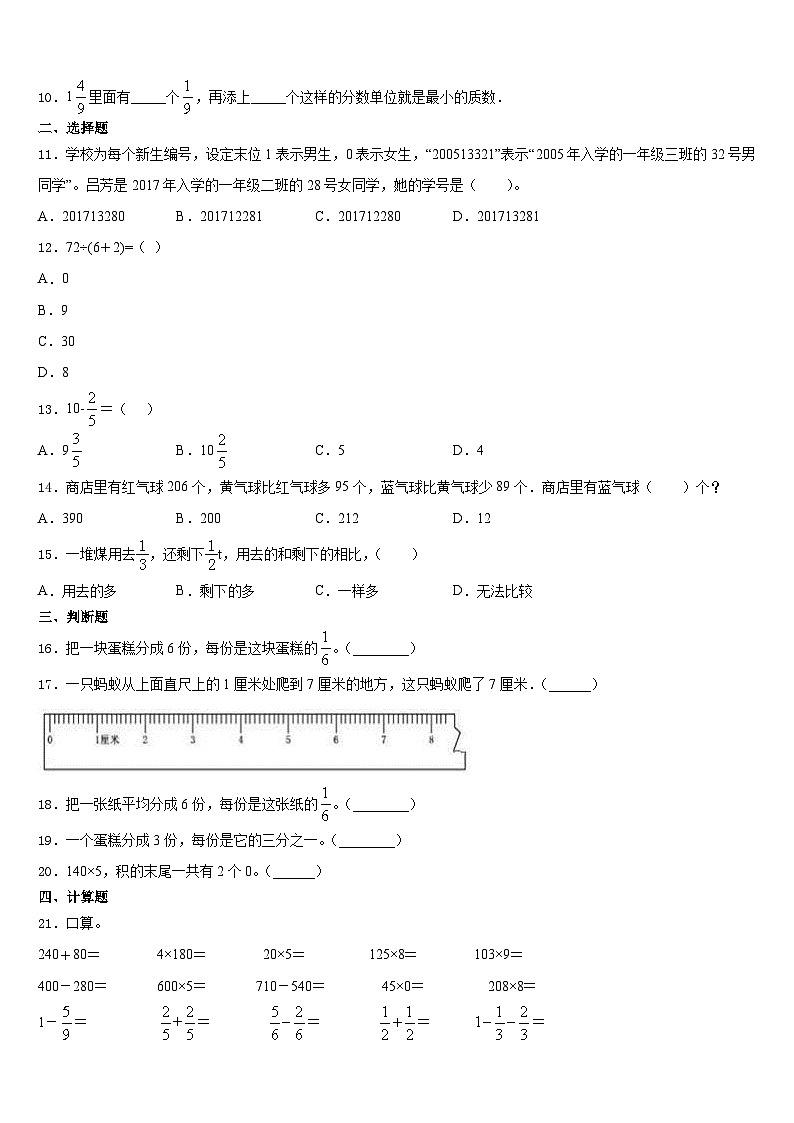 甘肃省2023-2024学年数学三年级第一学期期末达标检测试题含答案02