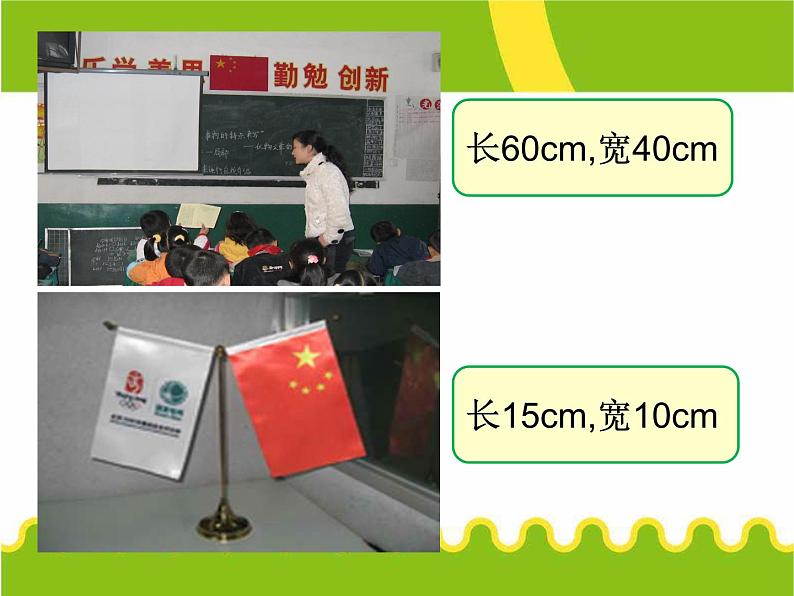 4.1比例的意义和基本性质（同步课件）-2023-2024学年六年级下册数学人教版第5页