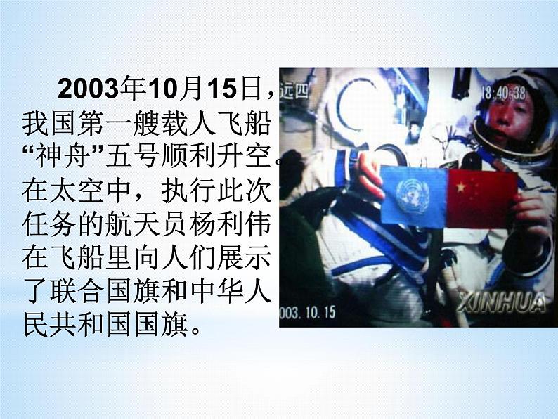 人教版六年级数学上册第四单元 比的意义 课件第5页