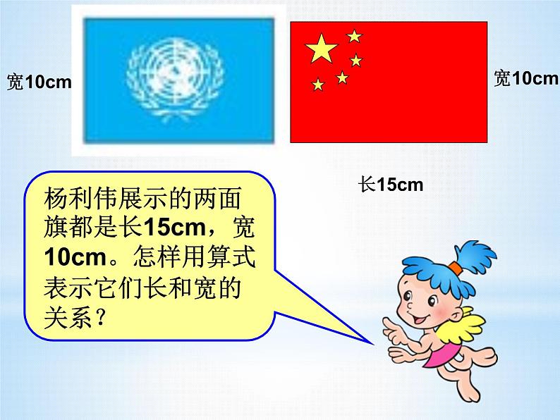 人教版六年级数学上册第四单元 比的意义 课件第6页