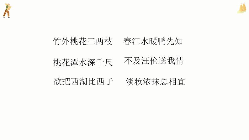 人教版三年级下册数学《两位数乘两位数(不进位)的笔算乘法》（课件）03