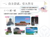第一单元 负数的初步认识（课件）苏教版五年级上册数学