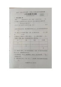 河北省唐山市迁安市2023-2024学年六年级上学期期末数学试题