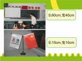 4.1比例的意义和基本性质（同步课件）-2023-2024学年六年级下册数学人教版