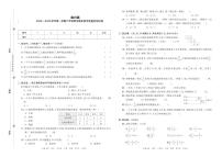 河南省洛阳市栾川县2022—2023学年第一学期六年级数学期末教学质量检测试卷含答案