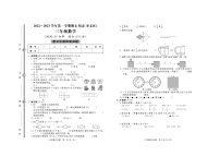 山东省潍坊市奎文区2022-2023学年三年级上学期期末考试数学试卷