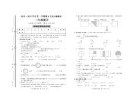 山东省潍坊市潍城区2022-2023学年三年级上学期期末数学试题