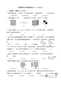 江苏省苏州市常熟市2023-2024学年五年级上学期期末检测数学试题