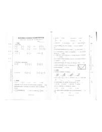 江苏省扬州市邗江区梅岭小学西区校2023-2024学年六年级上学期期末数学试题