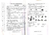 河南省商丘市柘城县2023-2024学年三年级上学期期末数学试题