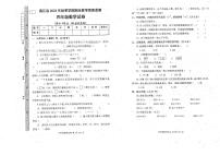 四川省巴中市南江县2023-2024学年四年级上学期期末考试数学试题