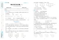 北京市东城区2023-2024学年六年级下学期期末测试数学试题