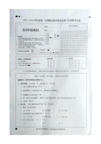 广东省阳江市阳东区2023-2024学年三年级上学期1月期末数学试题