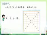 北师大版小学数学1下 三.生活中的数做个百数表.第六课时 课件