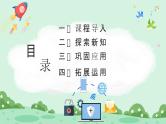 人教版小学数学五年级下册 （二）因数和倍数 2-1因数和倍数的认识 课件