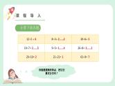 人教版小学数学五年级下册 （二）因数和倍数 2-1因数和倍数的认识 课件