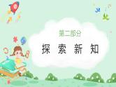 人教版小学数学五年级下册 （二）因数和倍数 2-1因数和倍数的认识 课件