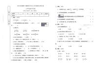 吉林省白城市洮北区2023—2024学年度上学期期末测试卷三年级数学试卷（图片版，含答案）