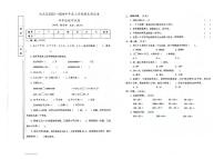 吉林省白城市洮北区2023—2024学年度上学期期末测试卷四年级数学试卷（图片版，含答案）