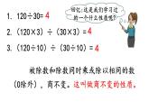 2.8 分?jǐn)?shù)的基本性質(zhì)(課件）
