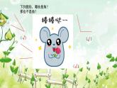 人教版二年级数学上册第三单元《角的初步认识》课件