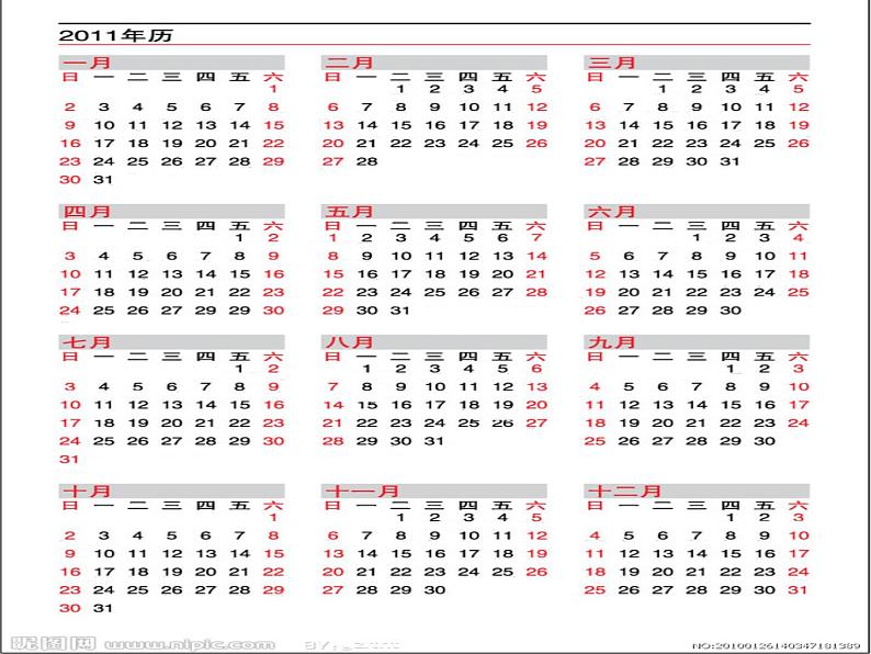 人教版小学数学三年级下册第六单元《年月日》课件第8页