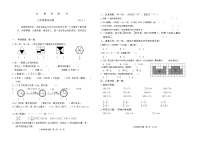 山东省枣庄市薛城区2023-2024学年三年级上学期期末数学试题含