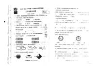 山东省潍坊市寒亭区2023-2024学年三年级上学期期末数学试题