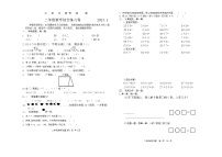 山东省枣庄市薛城区2023-2024学年二年级上学期期末数学试题