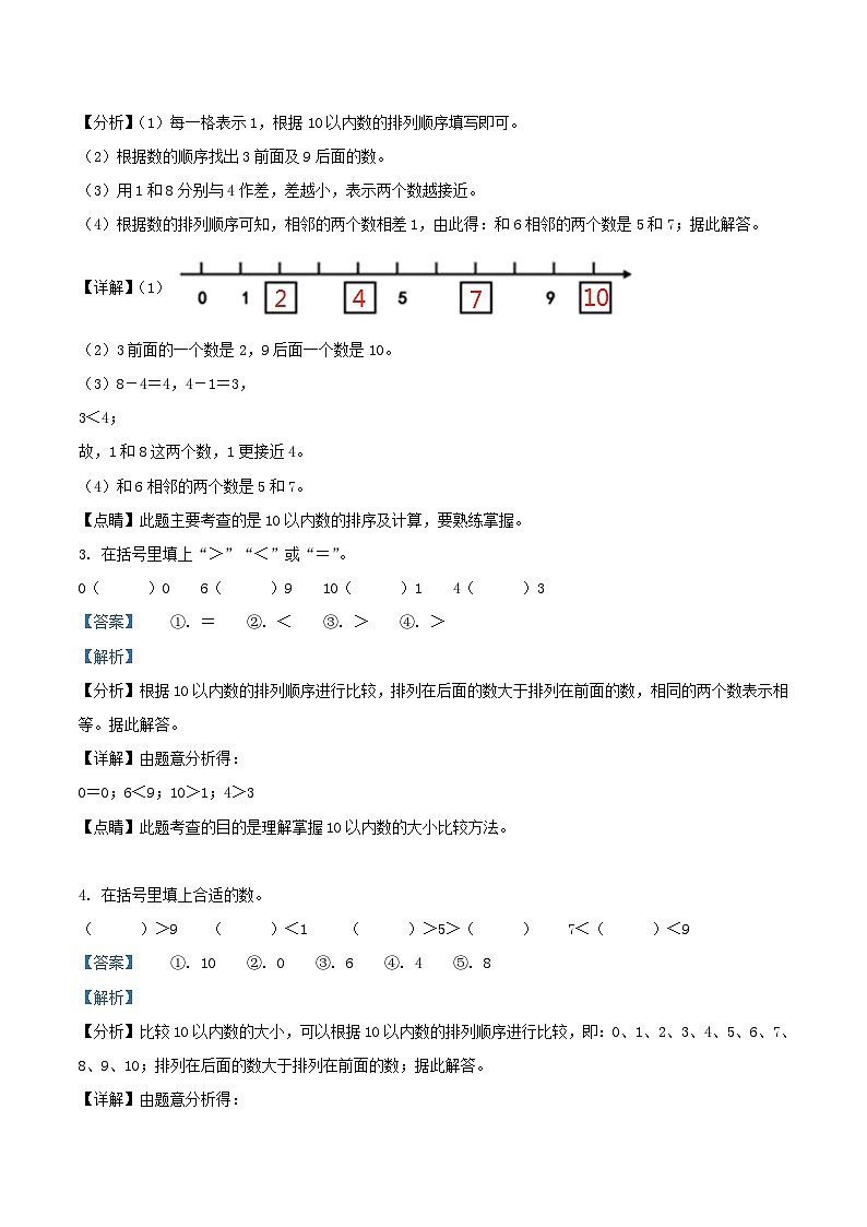 2022-2023学年江苏省南通市海安市一年级上册数学期中试题及答案02