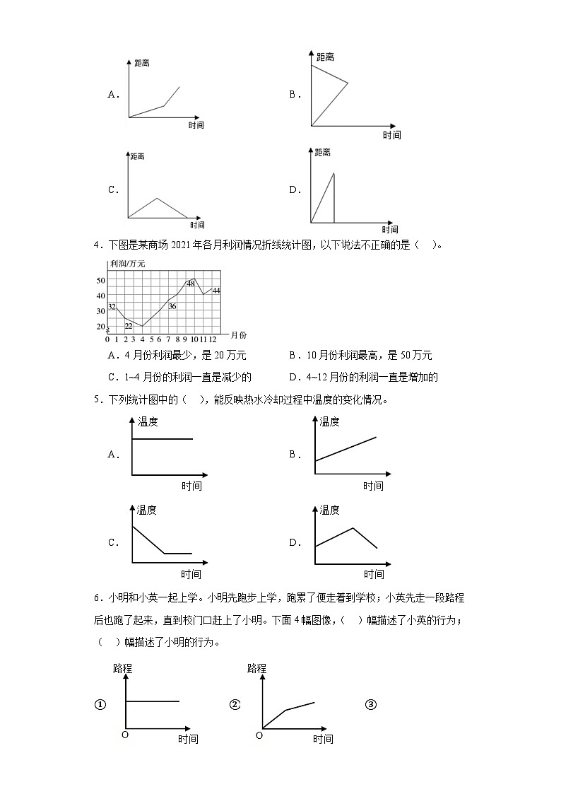 6.3栽蒜苗（二）同步练习 北师大版数学四年级下册02
