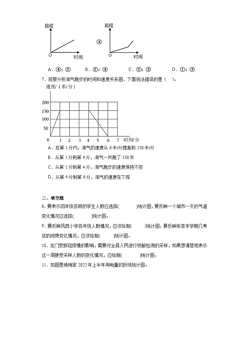 6.3栽蒜苗（二）同步练习 北师大版数学四年级下册03