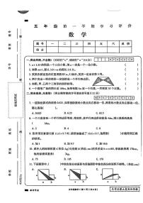 河南省驻马店市2023-2024学年五年级上学期期末数学试题