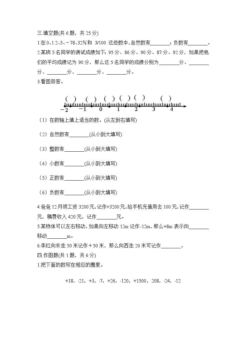 第1单元检测题（基础卷）02