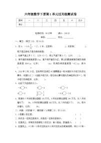 第1单元检测题（过关卷）