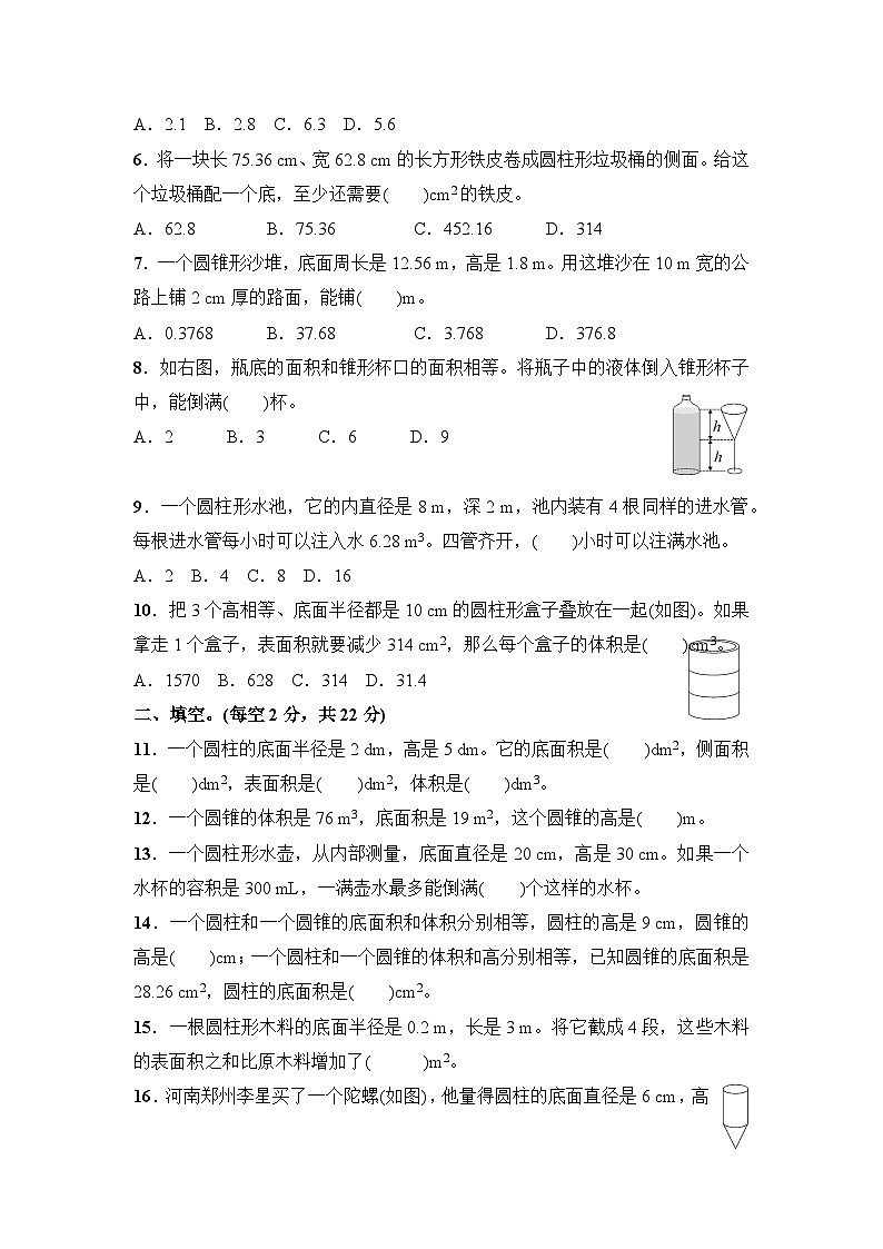 第3单元检测卷（提升卷）第2页