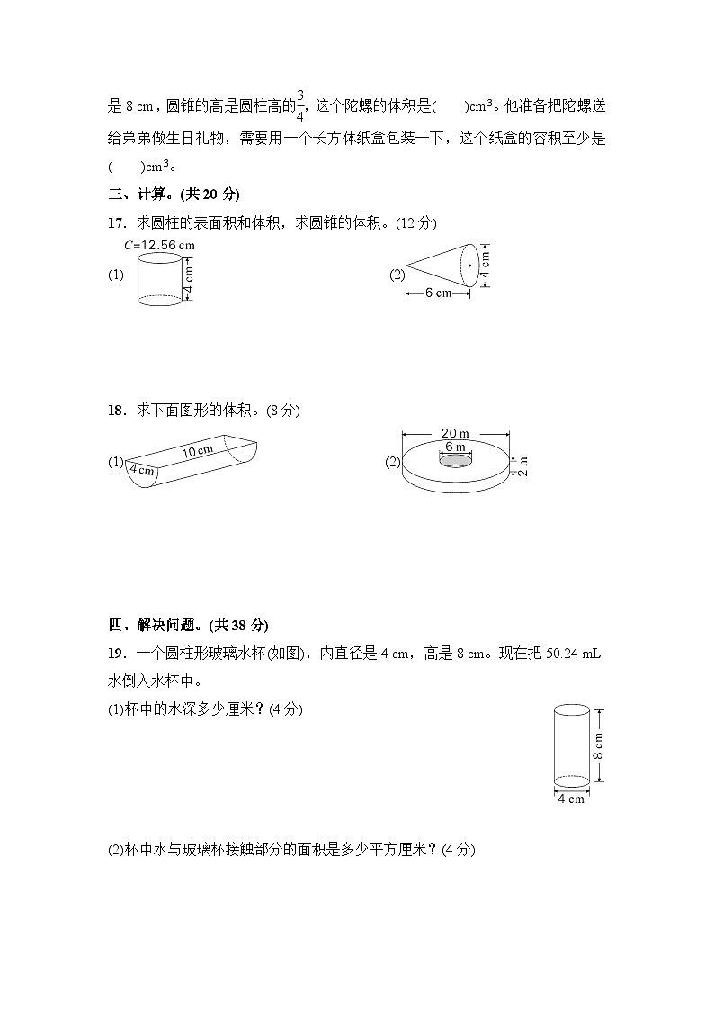第3单元检测卷（提升卷）第3页