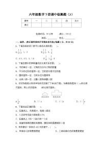 期中检测题（3）