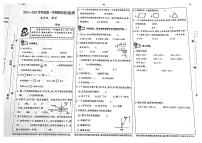 河北省石家庄市长安区2023-2024学年五年级上学期期末数学试卷