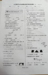 河北省石家庄市新华区2023-2024学年五年级上学期期末数学试卷