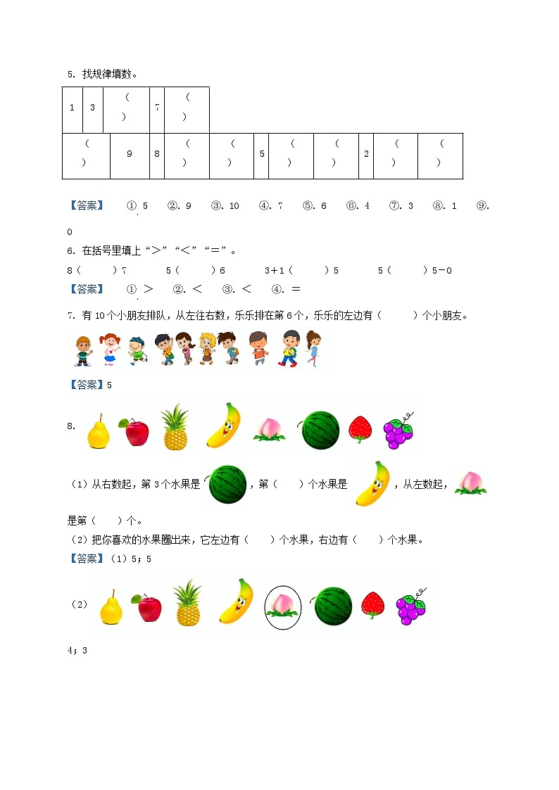 2021-2022学年江苏省徐州市沛县一年级上册数学期中试题及答案02