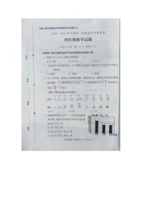 山东省潍坊市诸城市2023-2024学年四年级上学期1月期末数学试题