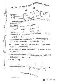 山西省临汾市尧都区2023-2024学年五年级上学期期末考试数学试卷