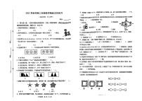 江苏省泰州市姜堰区2023-2024学年二年级上学期数学期末测试卷