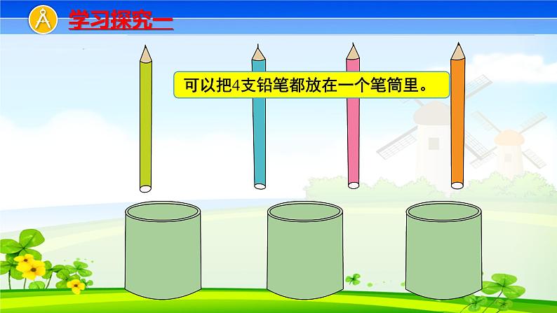 人教版小学六年级下册数学《数学广角──鸽巢问题》课件PPT第5页