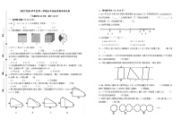 2023-2024学年度盐城市亭湖区五年级数学第一学期期末质量检测(有答案)