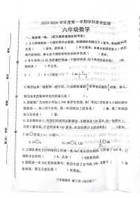 河北省唐山市滦南县2023-2024学年六年级上学期1月期末数学试题