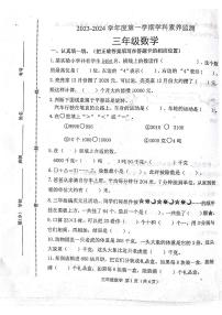 河北省唐山市滦南县2023-2024学年三年级上学期期末数学试题