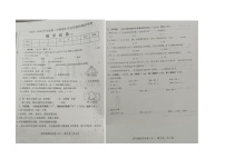 河北省衡水市故城县2023-2024学年四年级上学期期末数学试题